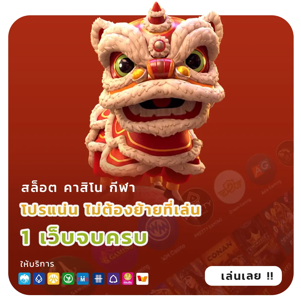 MAFIA678 thai