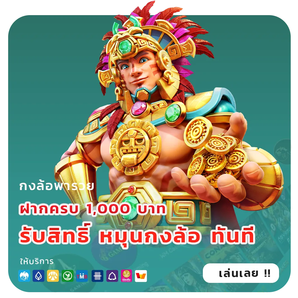 MAFIA 678 เล่นง่าย