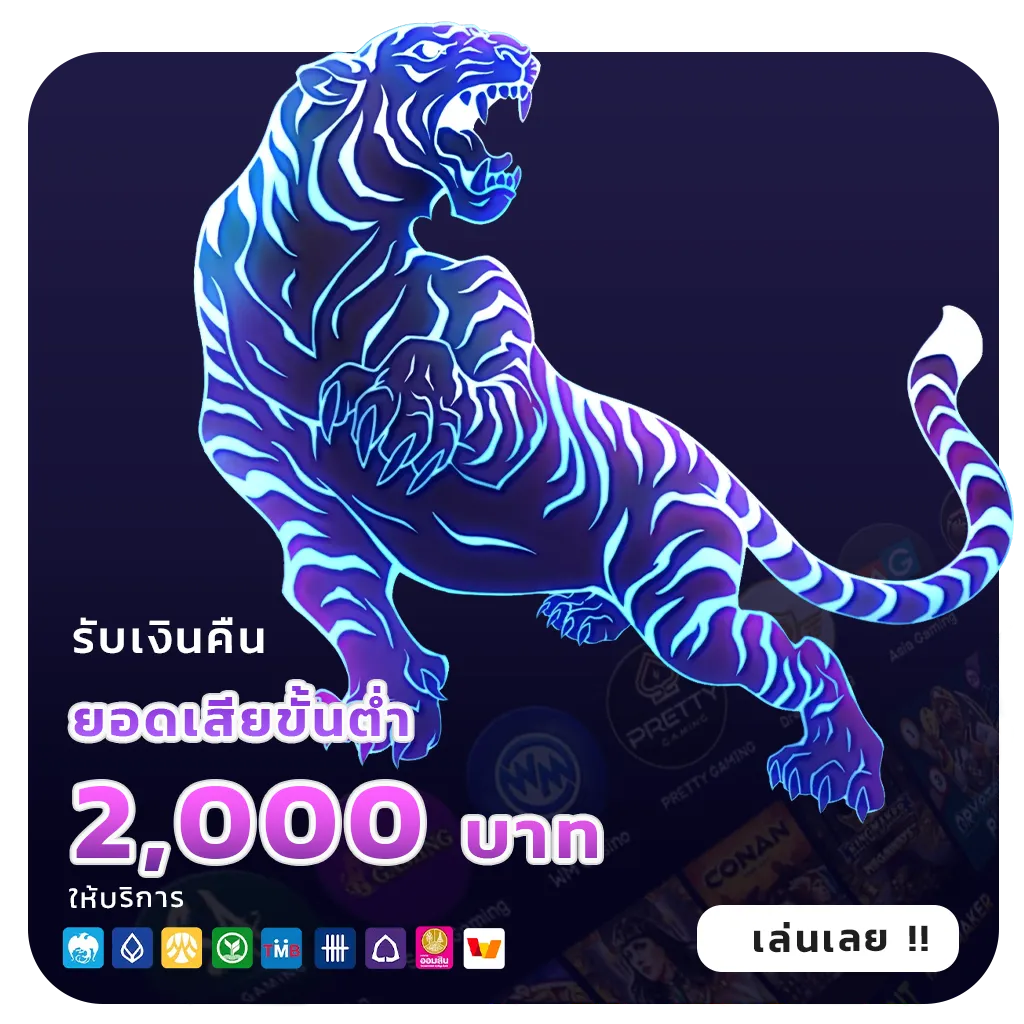 MAFIA678 ไม่มีขั้นต่ำ