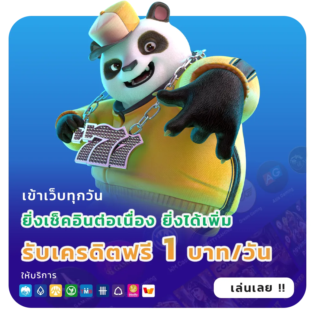 ปั่น MAFIA 678